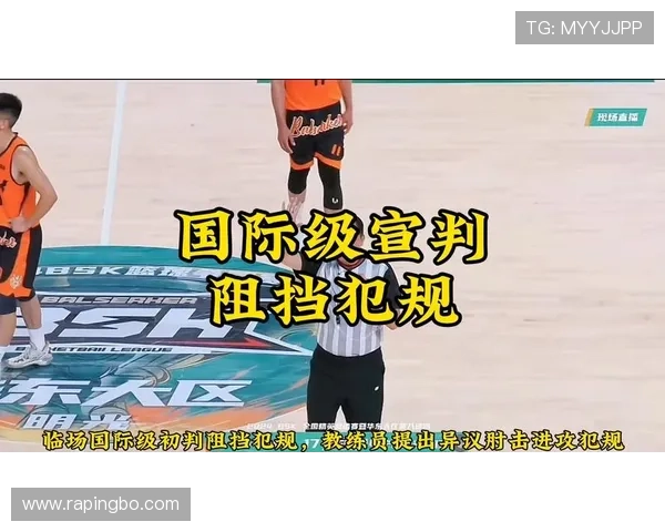 篮球比赛中,如何准确理解阻挡犯规的定义与判定标准? 篮球比赛中,如何准确理解阻挡犯规的定义与判定标准?